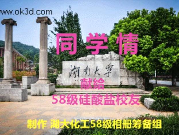 说明: http://cc.hnu.edu.cn/__local/3/D2/E6/C3F5345806D88C28E6DEBA91DEC_DE17D51C_552D6.png