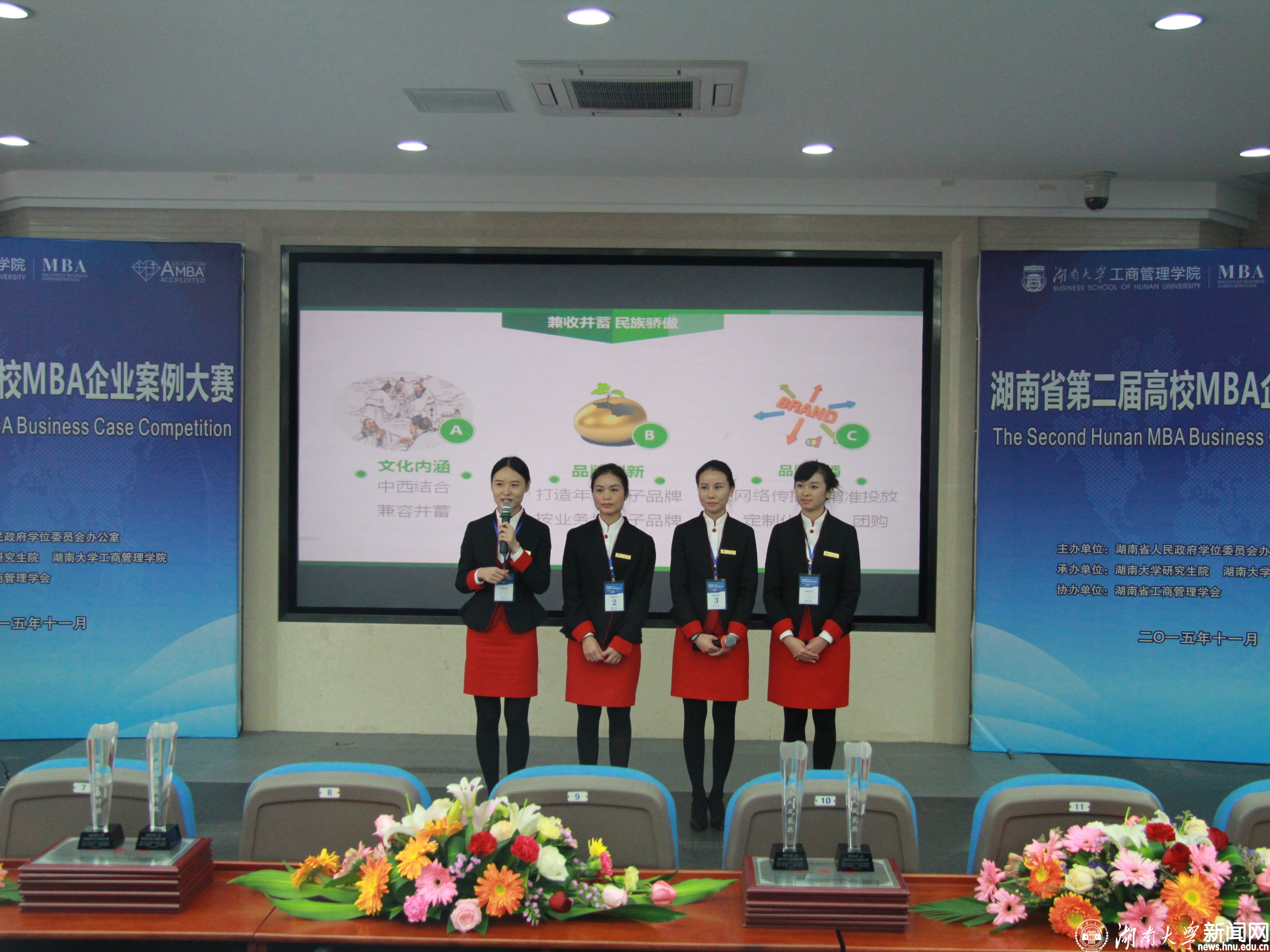 湖南大学参赛队.JPG