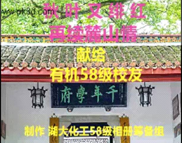 说明: http://cc.hnu.edu.cn/__local/E/E8/F9/623E48A109C4E1F5FB15FDA97A1_D6B8FB9B_29DD6.png