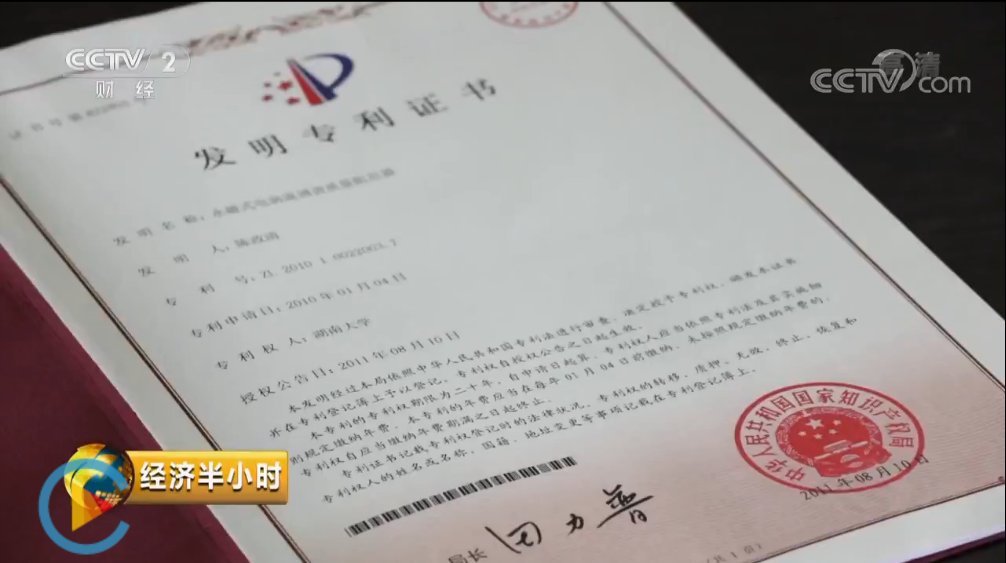 05 发明专利证书.png