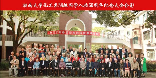 说明: http://cc.hnu.edu.cn/__local/6/92/EB/8E5AFBC16F9737F32290A15B385_EFC42665_1C566.png