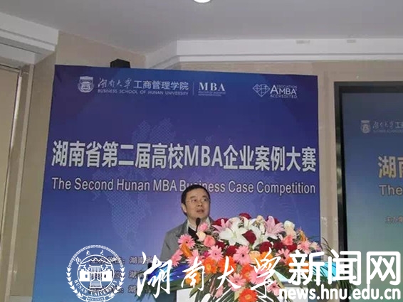 湖南大学校长谢赤致辞.jpg
