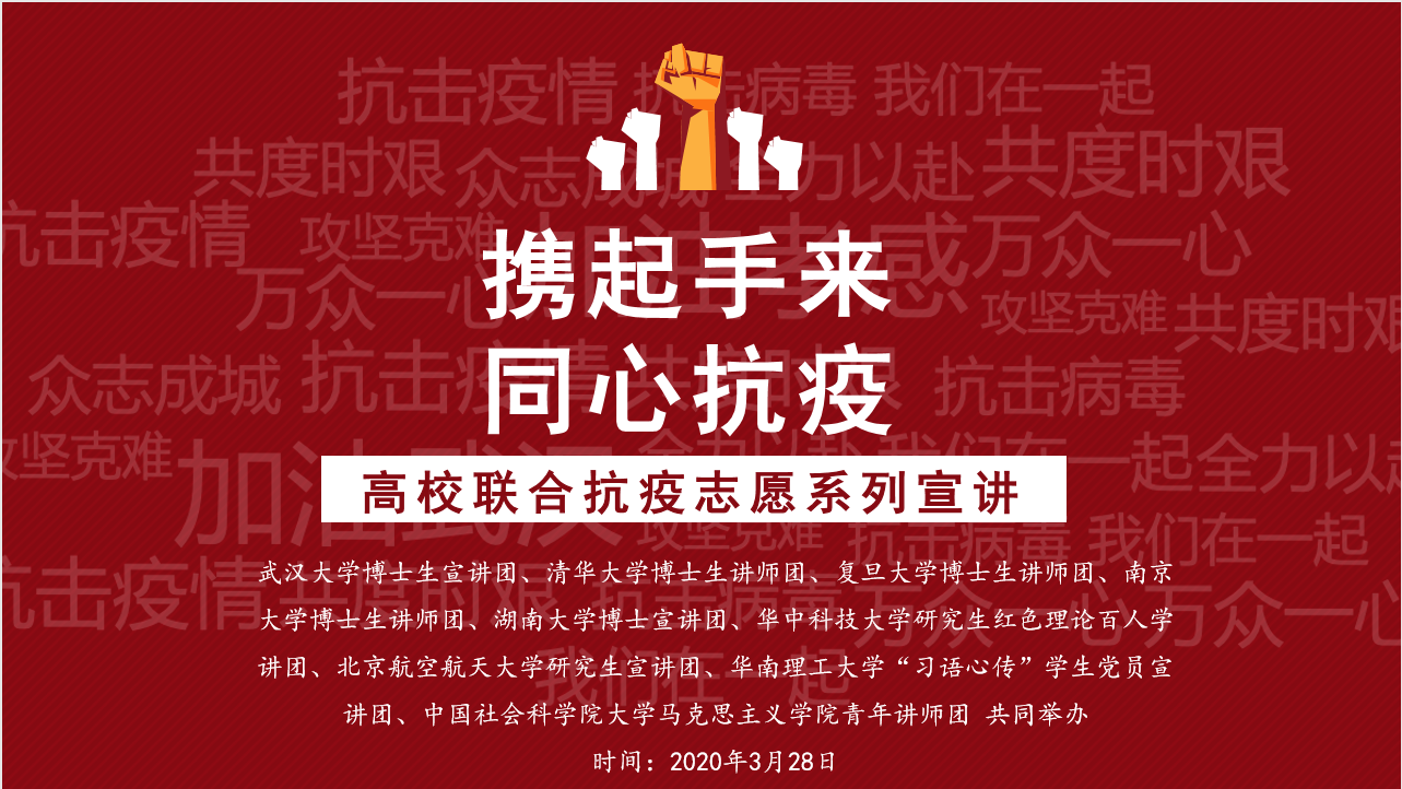 分为"直击疫情:奋战一线中的青年观察"责任担当:全民战'疫'中的青年